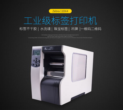 福州條碼打印機價格是多少 條碼標簽打印機又該怎么選擇