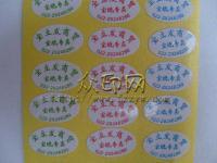 供應(yīng)福建印刷不干膠最大工廠 福州最低的印刷價(jià)格_印刷_世界工廠網(wǎng)中國產(chǎn)品信息庫