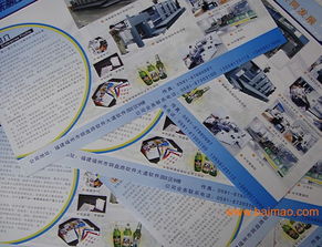 傳單印刷批發&ndash;傳單印刷廠家&ndash;傳單印刷供應商