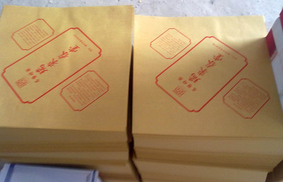 廠家直供專業印刷打包中藥紙圖片大全——福州千里馬印刷