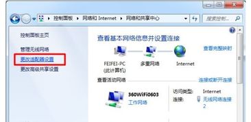 Windows 7任務欄網絡圖標丟失的解決方案