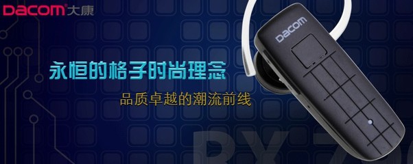 DACOM 大康K602 打造立體聲盛宴，軟件開發賦能全場景智能連接